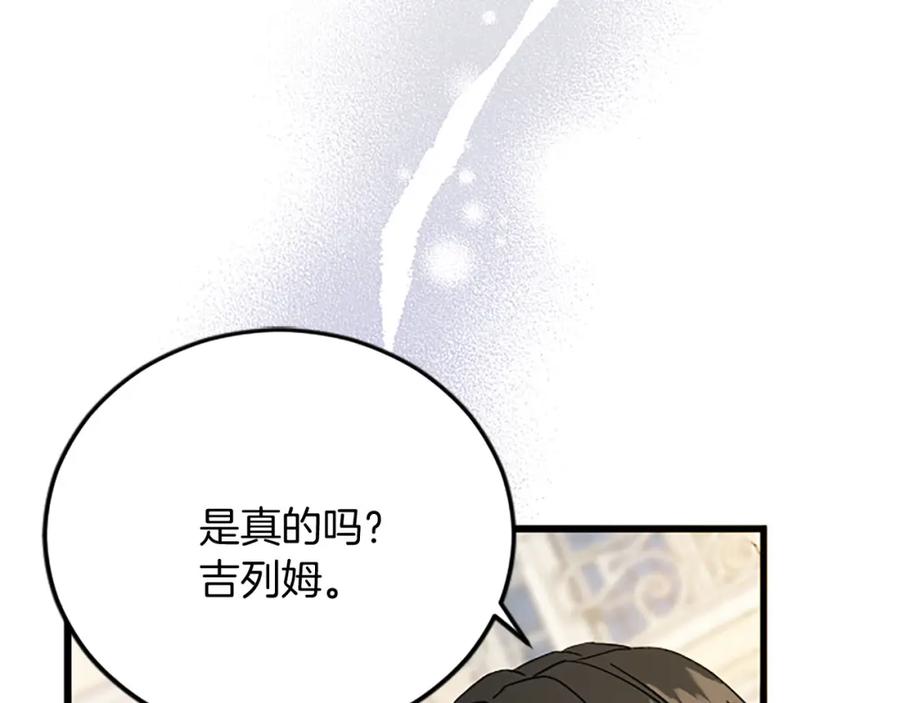 《复仇千金的第二人生》第65话 挑衅 第30页