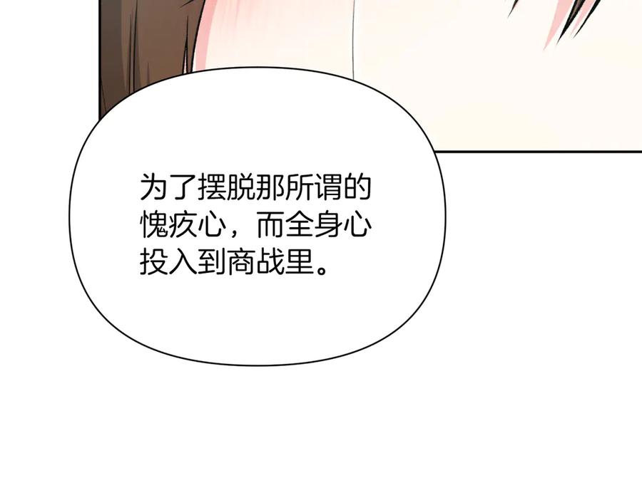 《第二次新婚》第43话 误会解开 第143页
