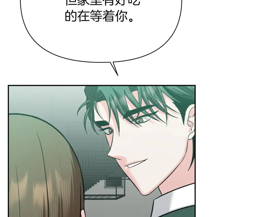 《第二次新婚》第43话 误会解开 第8页