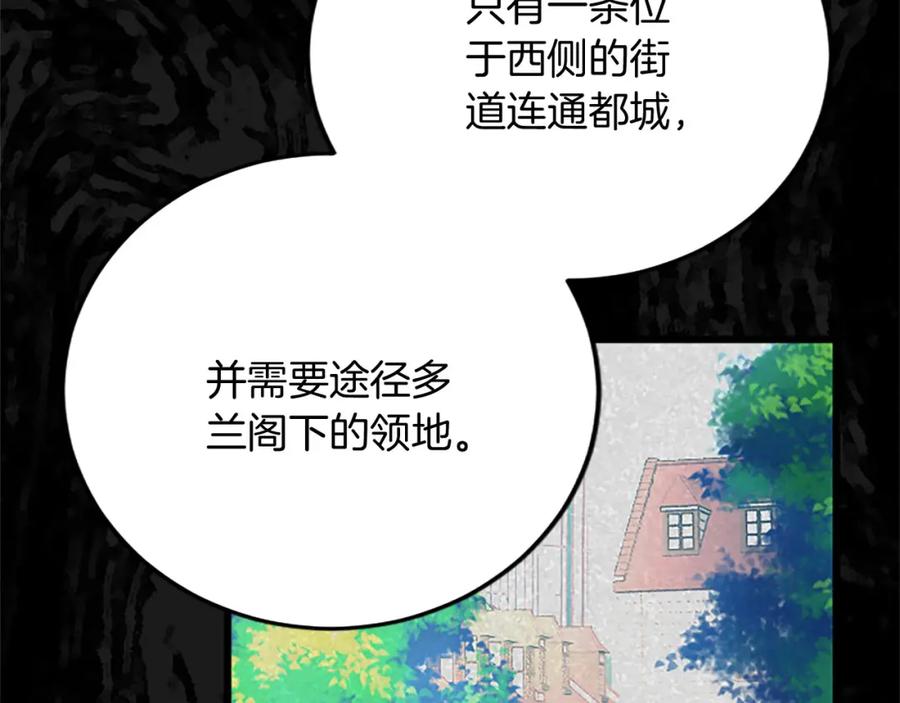《复仇千金的第二人生》第65话 挑衅 第43页