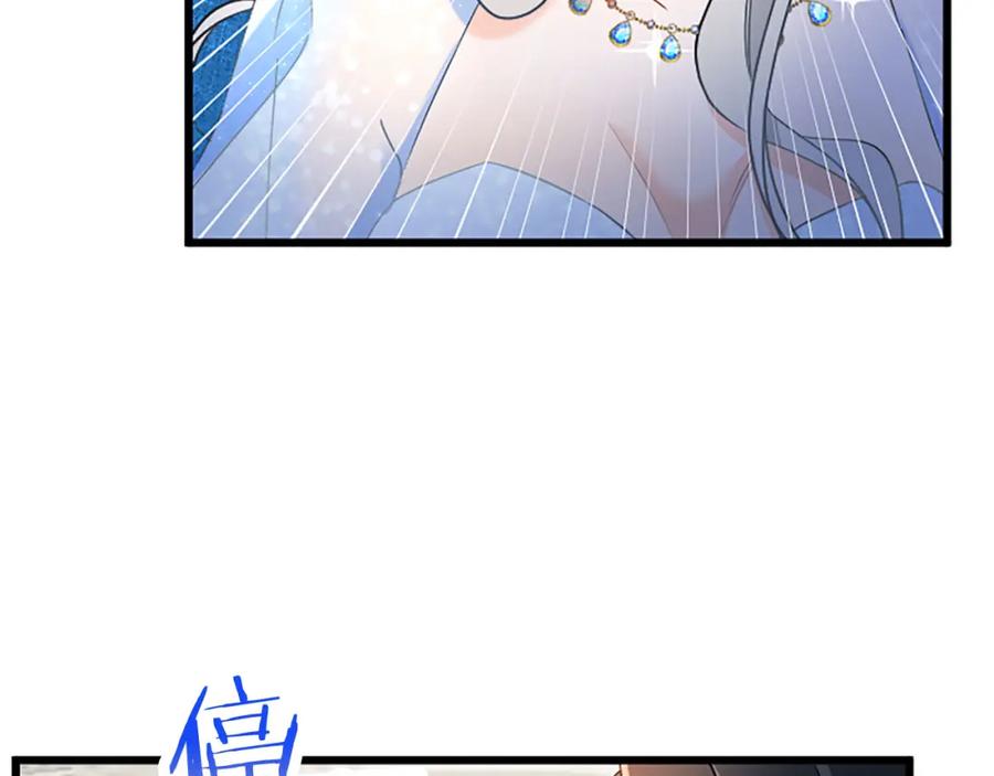 《复仇千金的第二人生》第65话 挑衅 第15页