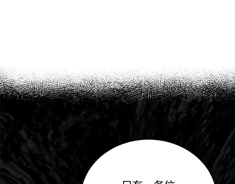 《复仇千金的第二人生》第65话 挑衅 第42页