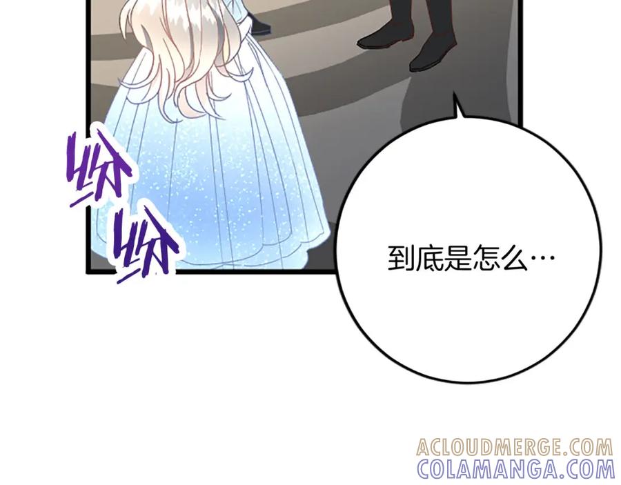 《复仇千金的第二人生》第65话 挑衅 第113页