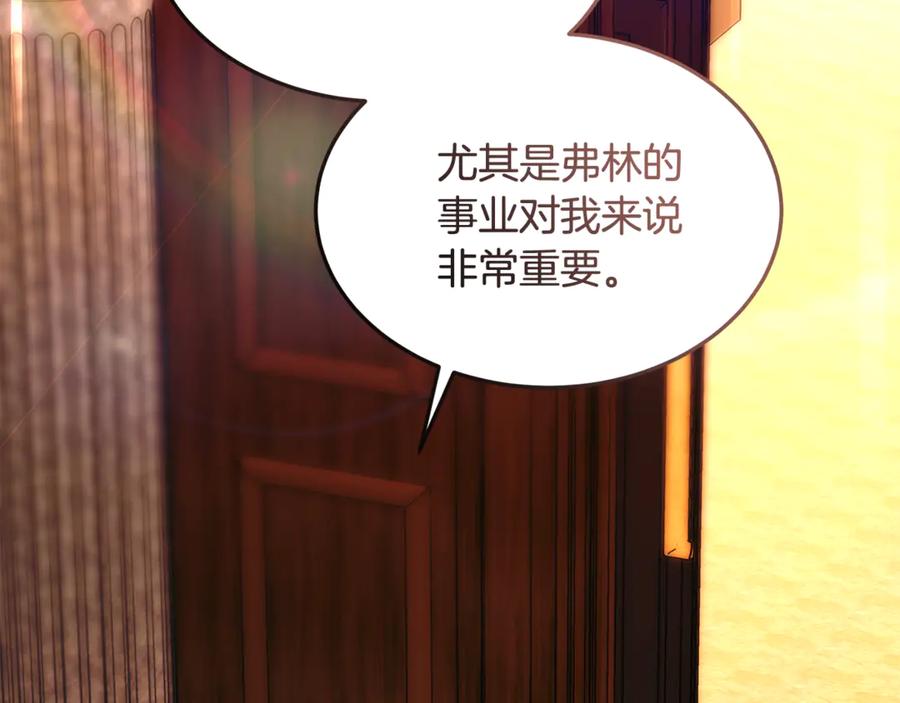 《杀了病娇男主》第44话 反向利用 第56页