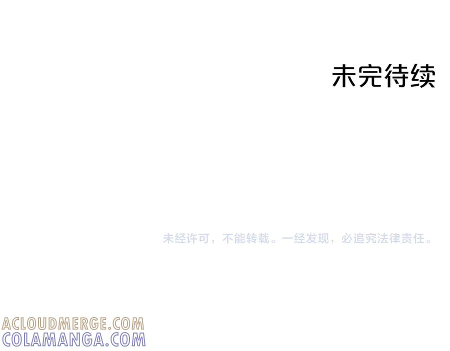 《第二次新婚》第43话 误会解开 第165页