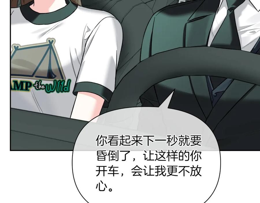 《第二次新婚》第43话 误会解开 第38页