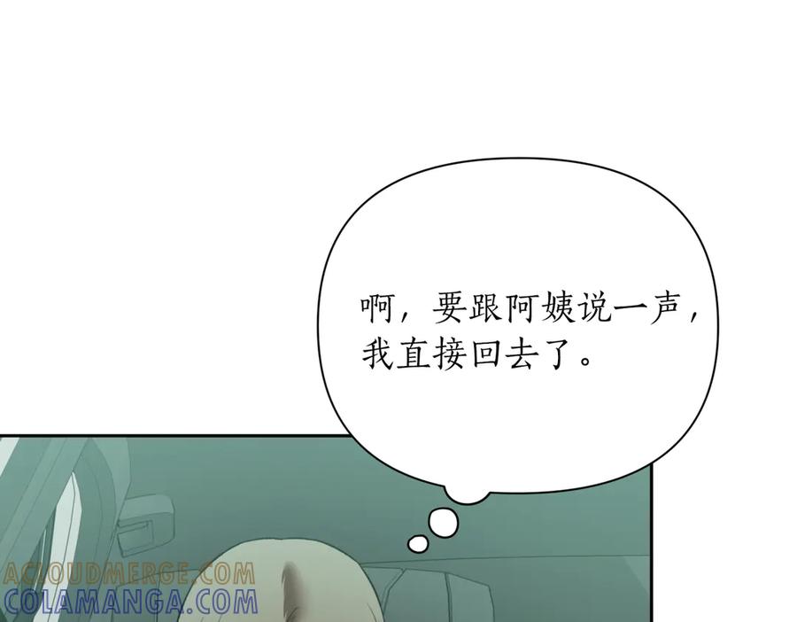 《第二次新婚》第43话 误会解开 第57页