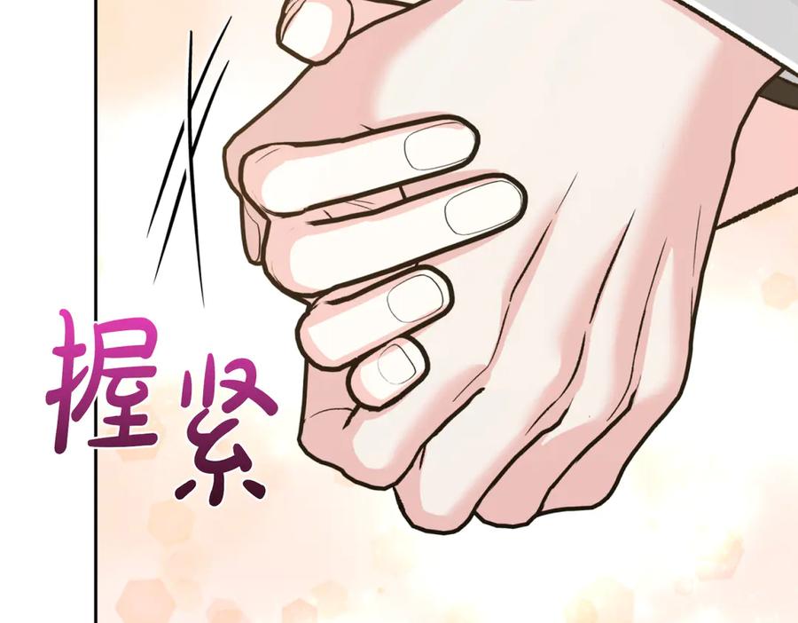 《第二次新婚》第43话 误会解开 第15页