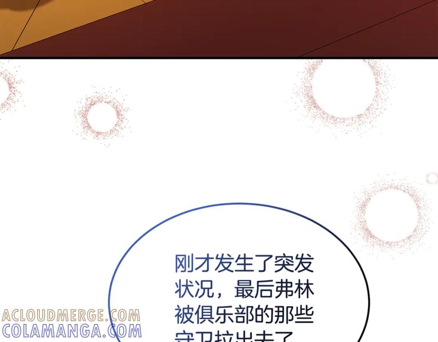 《杀了病娇男主》第44话 反向利用 第137页