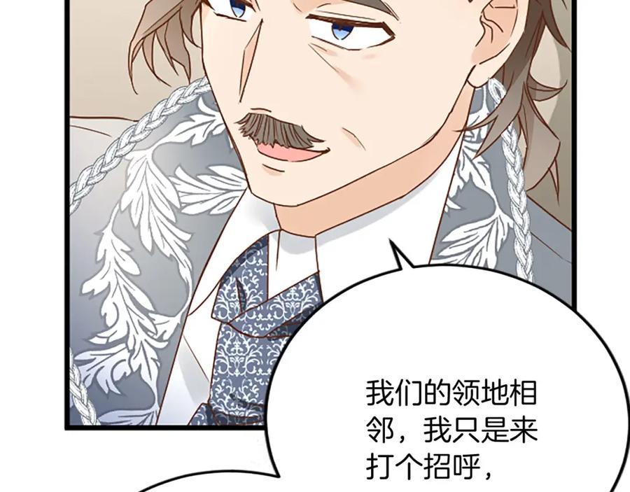 《复仇千金的第二人生》第65话 挑衅 第28页