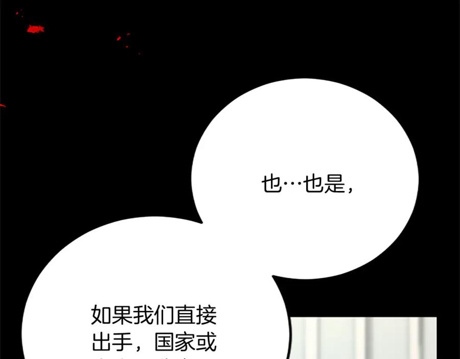 《复仇千金的第二人生》第65话 挑衅 第102页