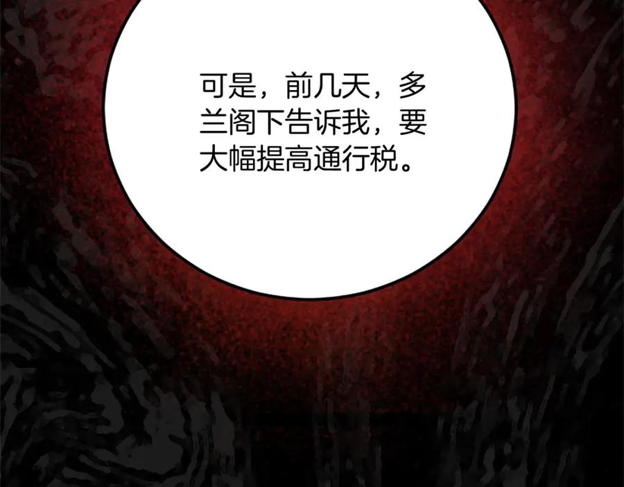 《复仇千金的第二人生》第65话 挑衅 第46页