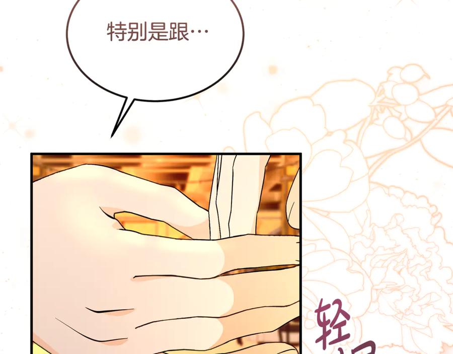 《杀了病娇男主》第44话 反向利用 第71页