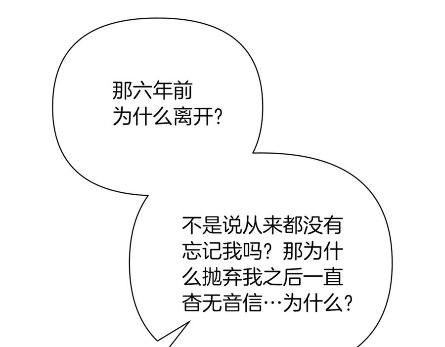 《第二次新婚》第43话 误会解开 第128页