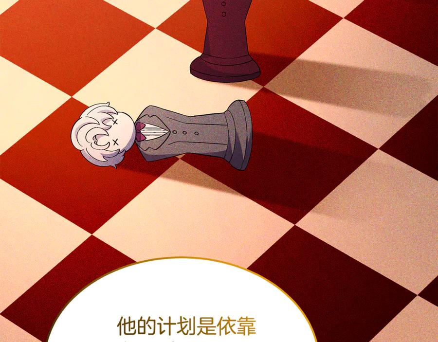 《杀了病娇男主》第44话 反向利用 第158页