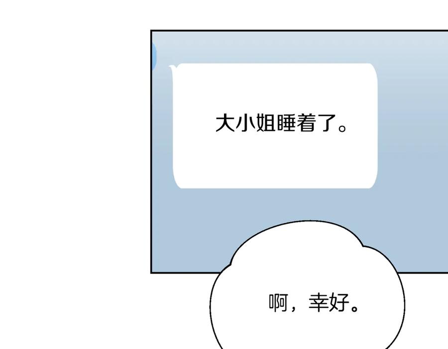 《第二次新婚》第43话 误会解开 第60页