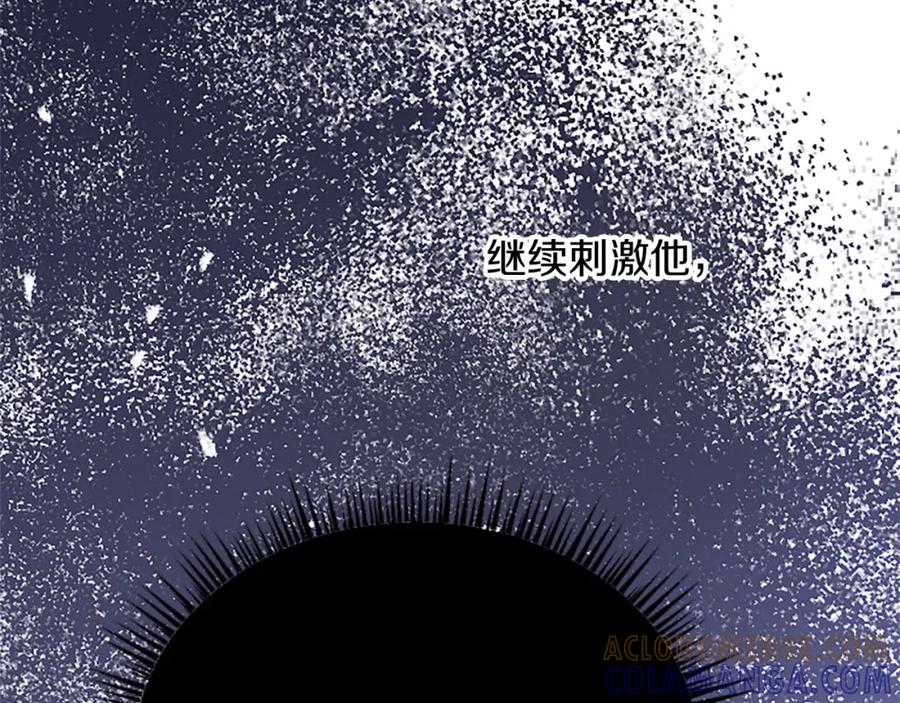 《复仇千金的第二人生》第65话 挑衅 第65页