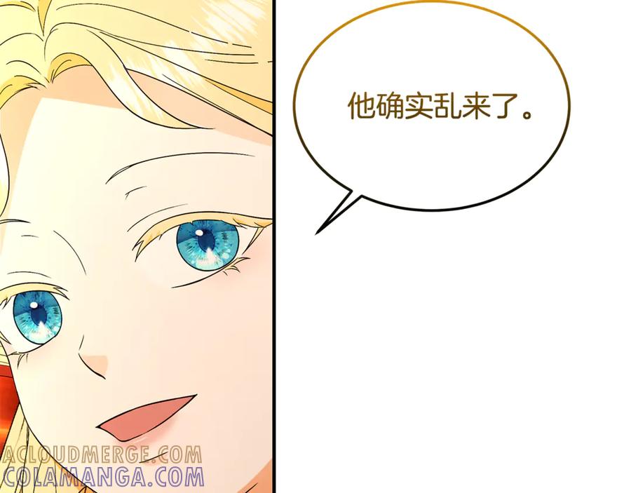 《杀了病娇男主》第44话 反向利用 第141页