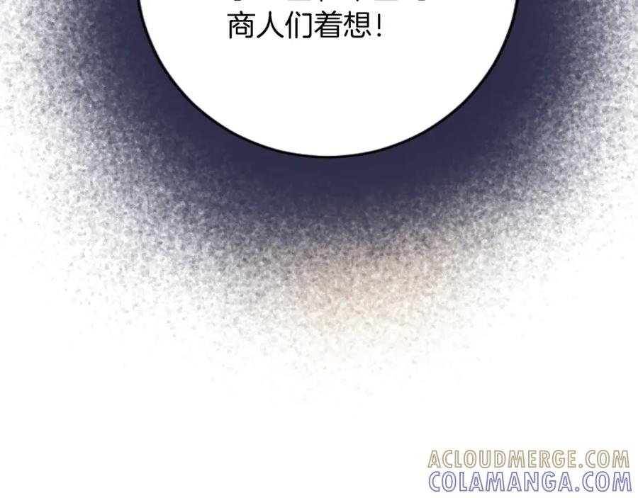 《复仇千金的第二人生》第66话 我很期待 第13页