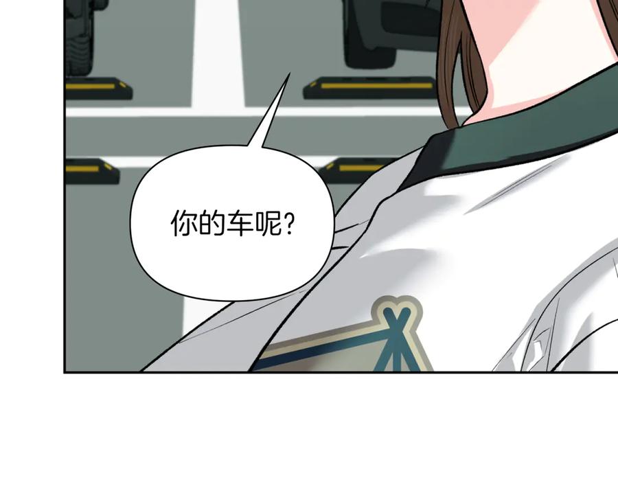 《第二次新婚》第44话 秘密 第18页