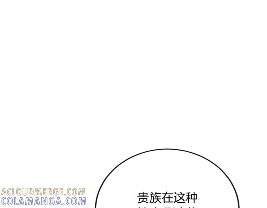 《复仇千金的第二人生》第66话 我很期待 第29页