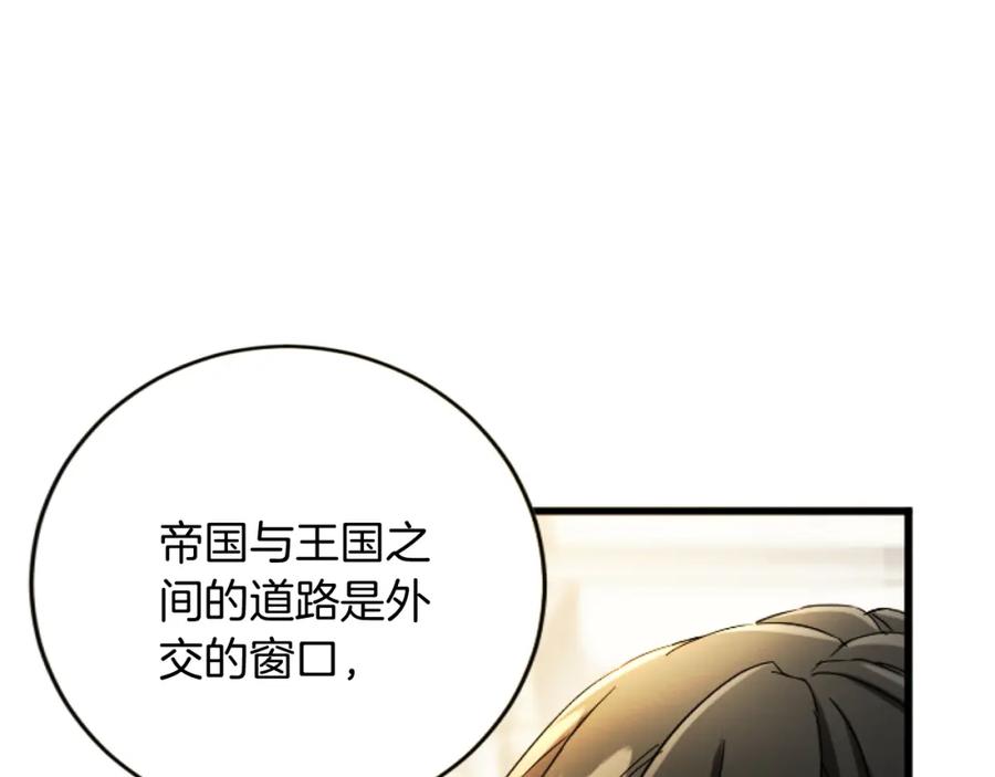 《复仇千金的第二人生》第66话 我很期待 第26页