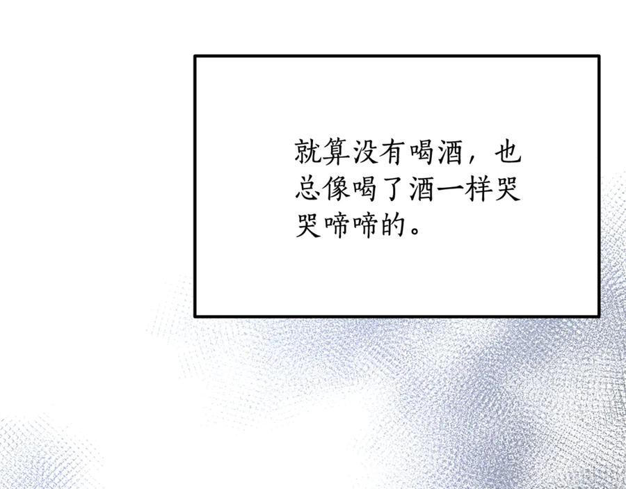 《杀了病娇男主》第45话 她喜欢你？ 第54页