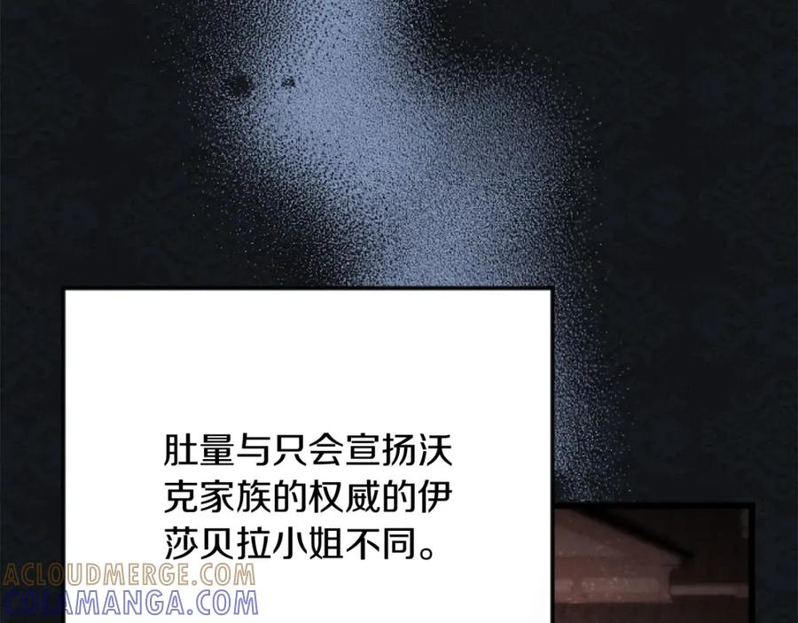 《复仇千金的第二人生》第66话 我很期待 第69页