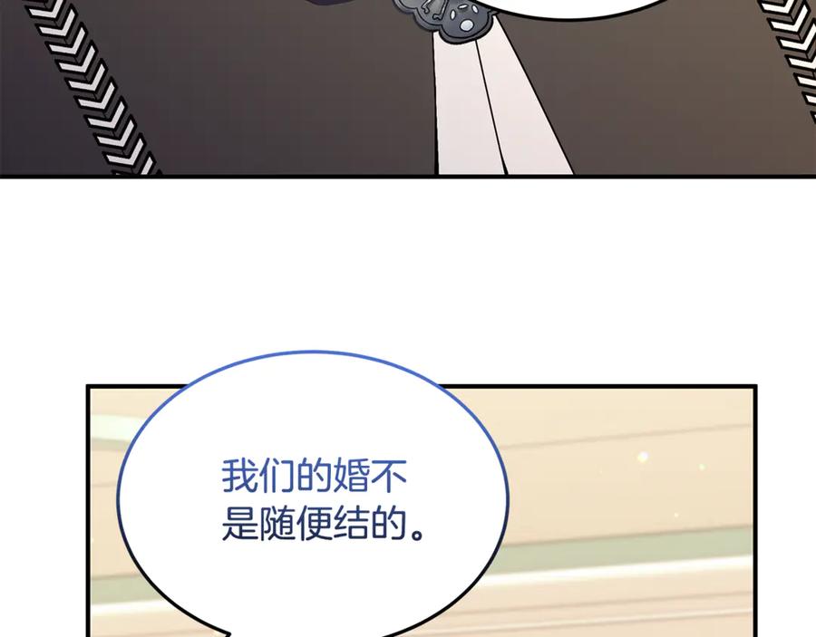 《杀了病娇男主》第45话 她喜欢你？ 第84页
