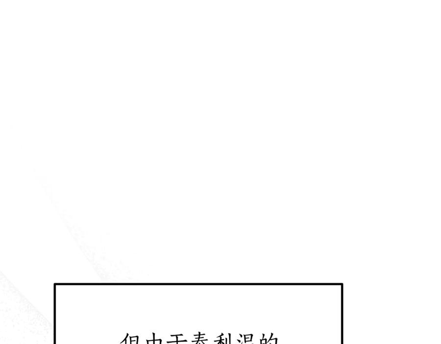《杀了病娇男主》第45话 她喜欢你？ 第16页