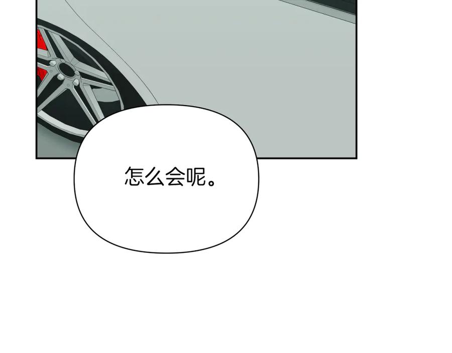 《第二次新婚》第44话 秘密 第76页