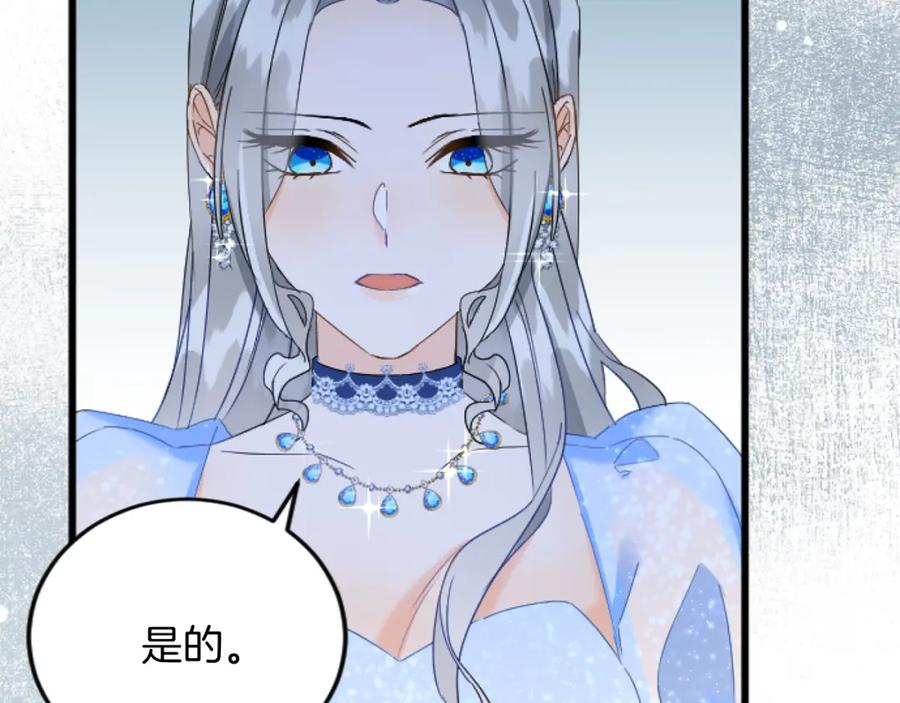《复仇千金的第二人生》第66话 我很期待 第83页