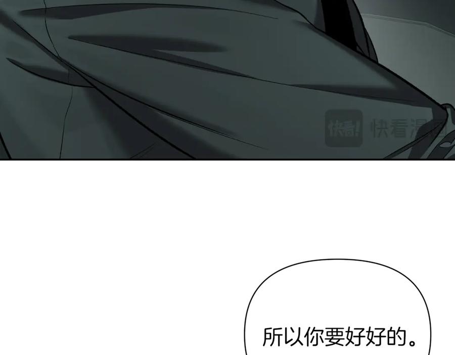 《第二次新婚》第44话 秘密 第68页