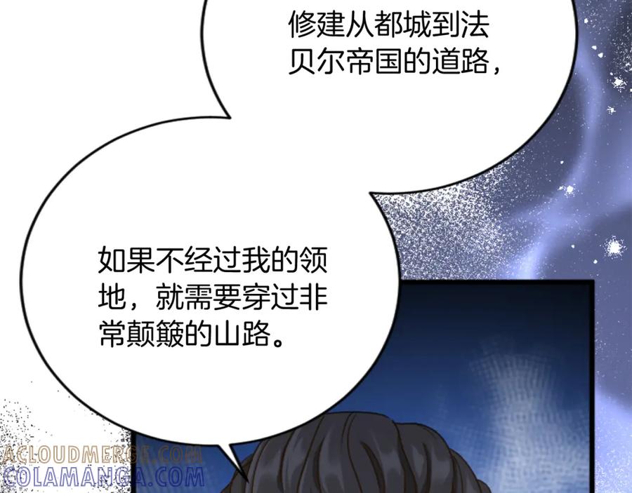 《复仇千金的第二人生》第66话 我很期待 第9页