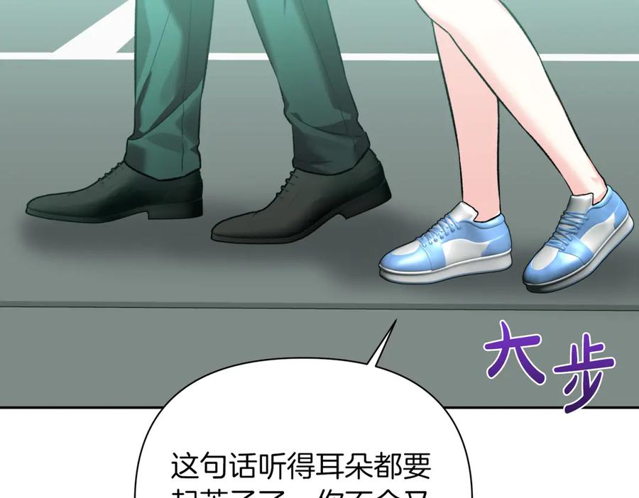《第二次新婚》第44话 秘密 第2页