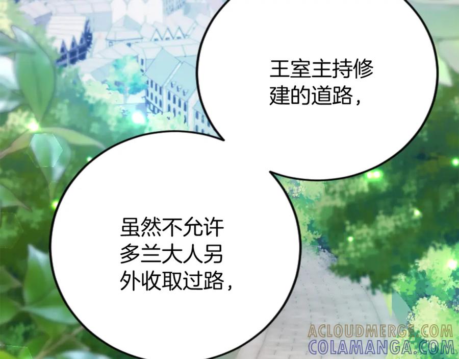 《复仇千金的第二人生》第66话 我很期待 第49页