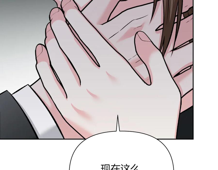 《第二次新婚》第44话 秘密 第126页