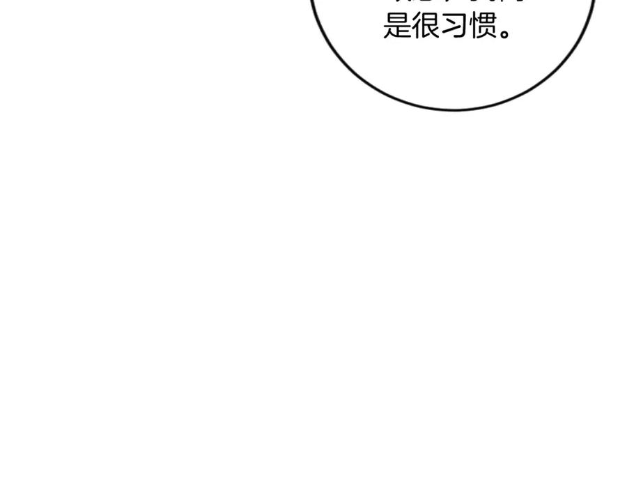 《复仇千金的第二人生》第66话 我很期待 第115页