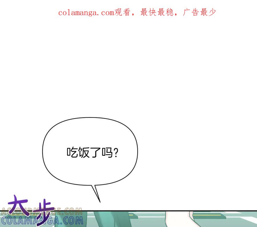 《第二次新婚》第44话 秘密 第1页