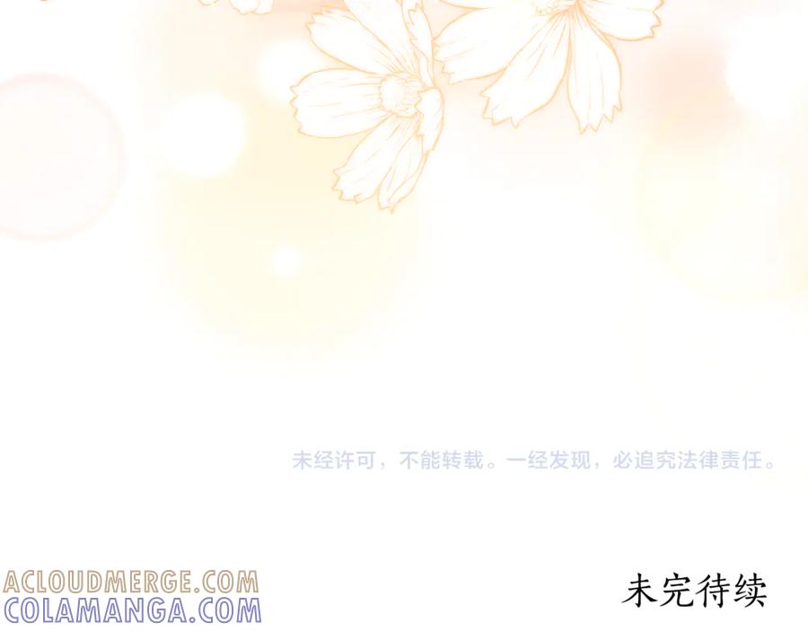 《杀了病娇男主》第45话 她喜欢你？ 第165页
