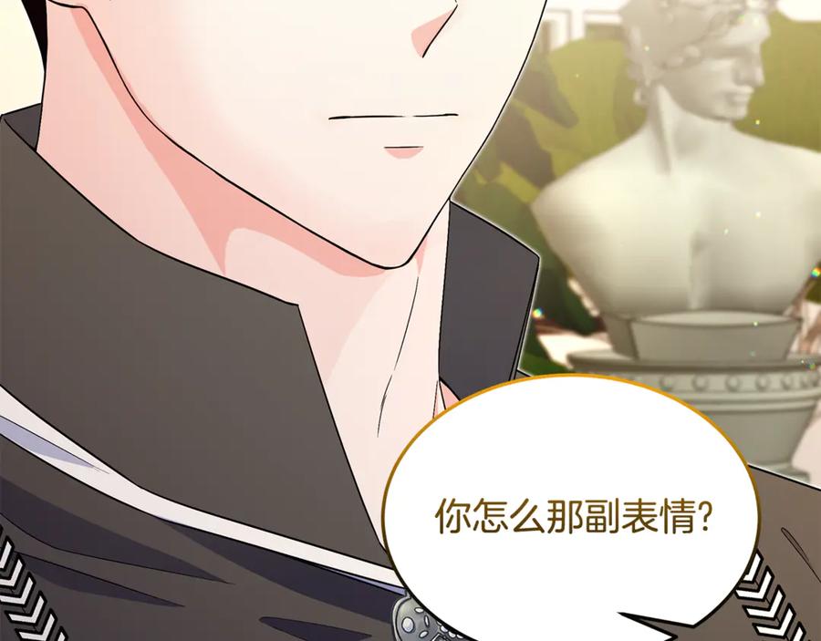 《杀了病娇男主》第45话 她喜欢你？ 第83页