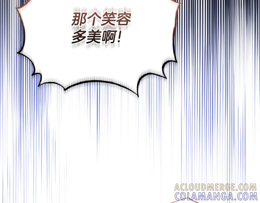 《杀了病娇男主》第45话 她喜欢你？ 第45页
