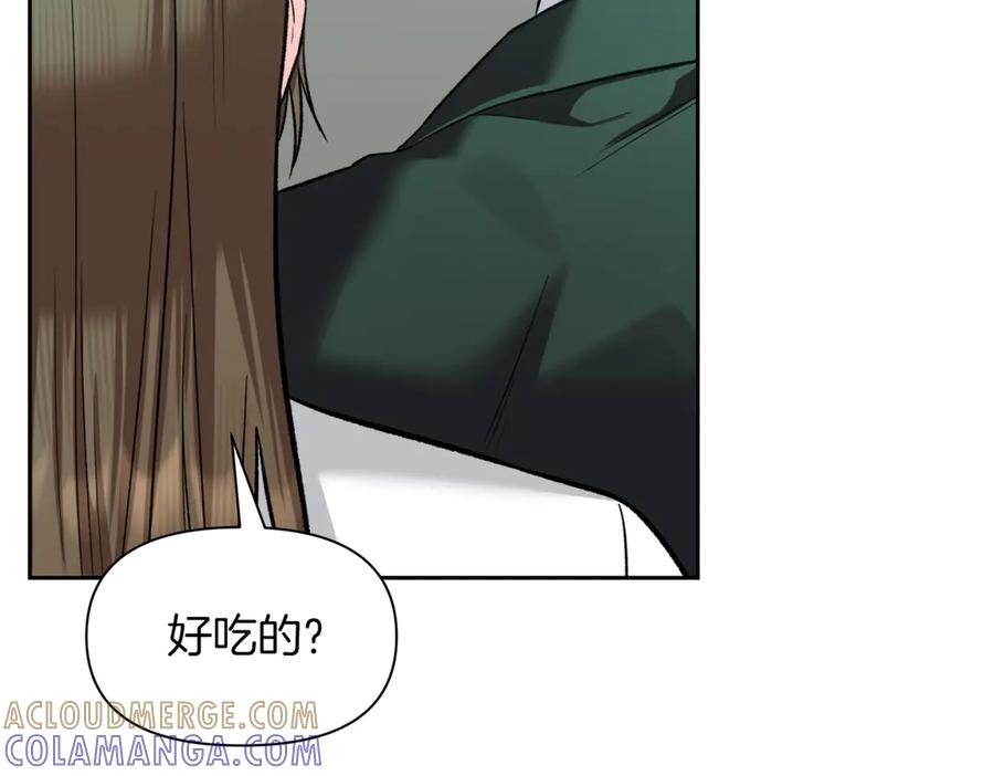 《第二次新婚》第44话 秘密 第5页