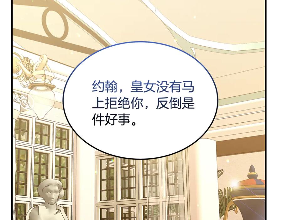 《杀了病娇男主》第45话 她喜欢你？ 第96页