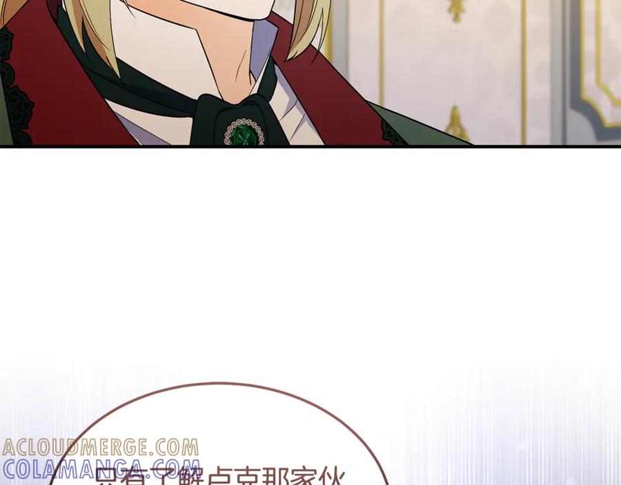 《杀了病娇男主》第45话 她喜欢你？ 第41页