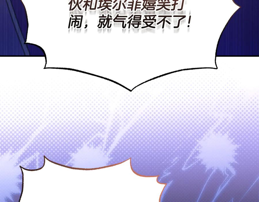 《杀了病娇男主》第45话 她喜欢你？ 第32页