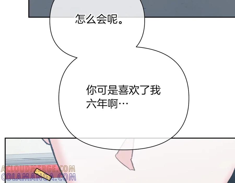 《第二次新婚》第44话 秘密 第157页