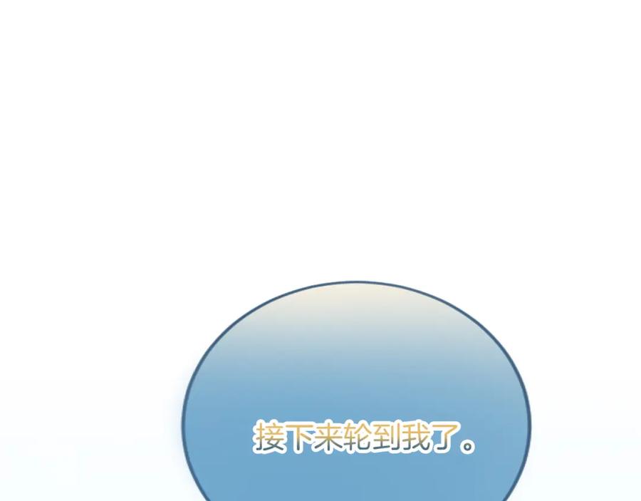 《复仇千金的第二人生》第66话 我很期待 第120页