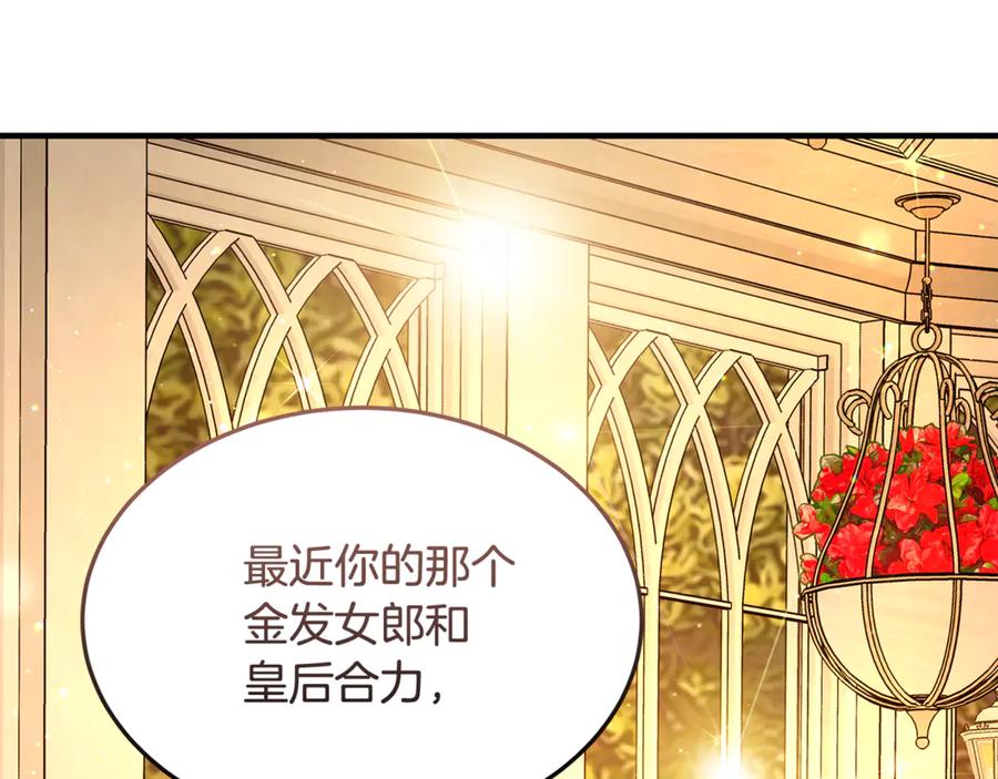 《杀了病娇男主》第45话 她喜欢你？ 第62页
