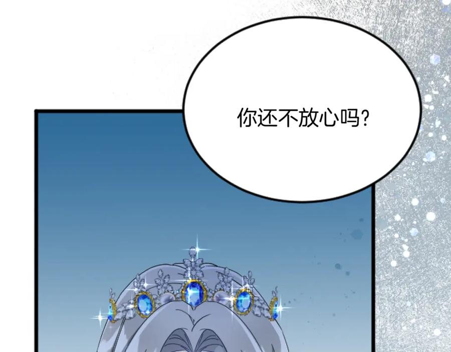《复仇千金的第二人生》第66话 我很期待 第82页